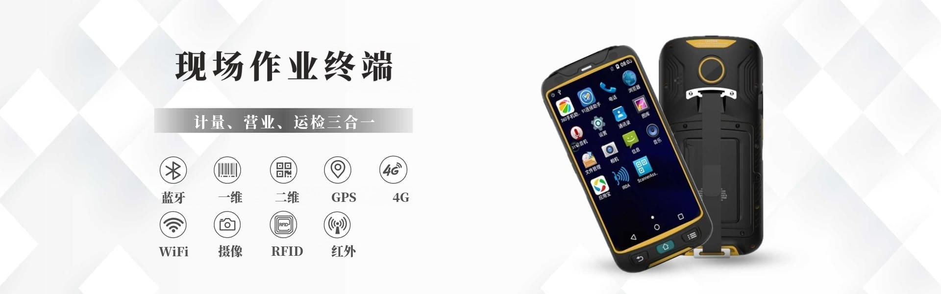 科曼信息 Banner 4