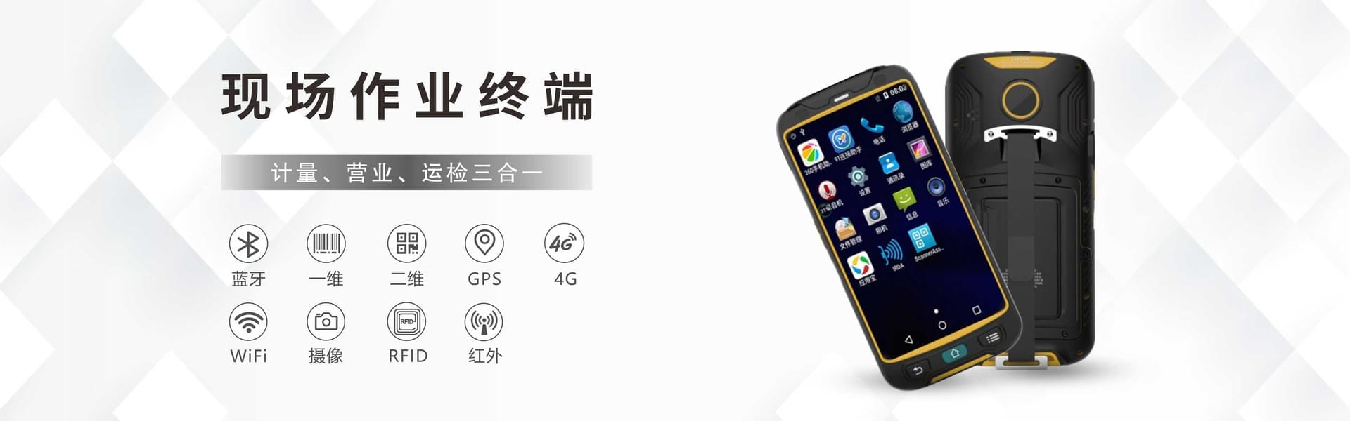 科曼信息 Banner 4