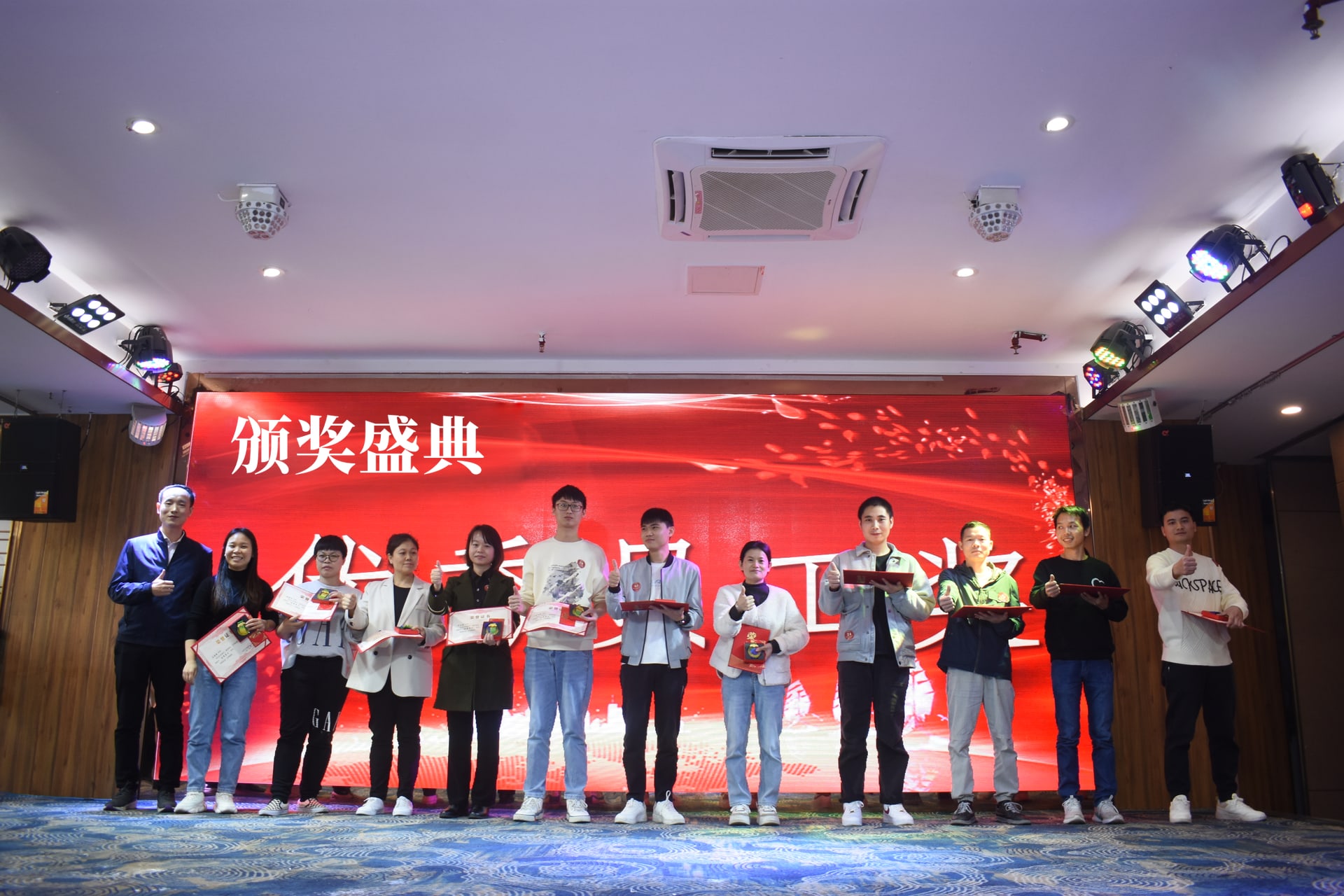 表彰大会