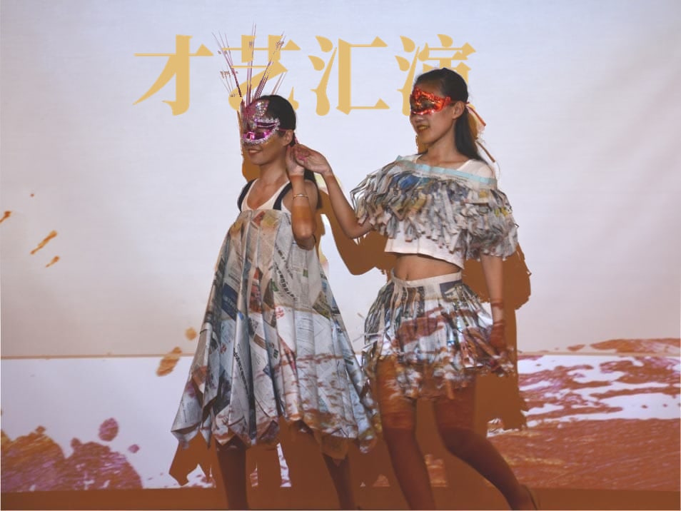 才艺汇演