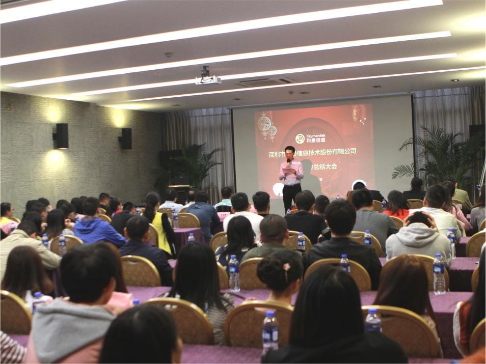 总结大会